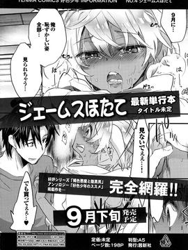 (成年コミック) [雑誌] 好色少年 Vol.09_270_270