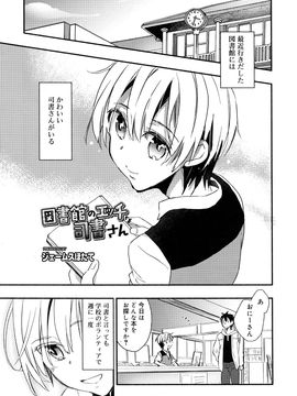 (成年コミック) [雑誌] 好色少年 Vol.09_271_271