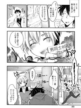 (成年コミック) [雑誌] 好色少年 Vol.09_272_272