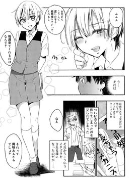 (成年コミック) [雑誌] 好色少年 Vol.09_273_273