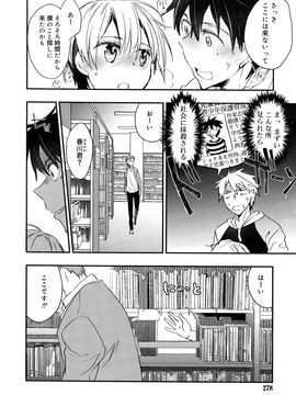 (成年コミック) [雑誌] 好色少年 Vol.09_278_278