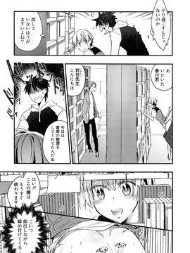 (成年コミック) [雑誌] 好色少年 Vol.09_279_279