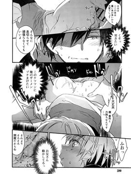 (成年コミック) [雑誌] 好色少年 Vol.09_280_280