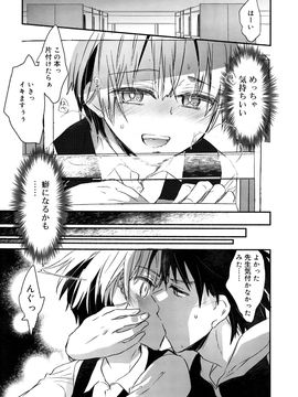 (成年コミック) [雑誌] 好色少年 Vol.09_281_281