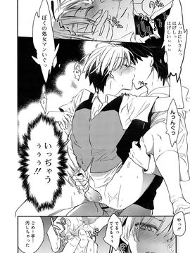 (成年コミック) [雑誌] 好色少年 Vol.09_282_282