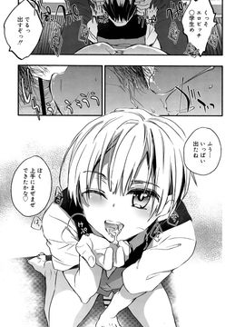 (成年コミック) [雑誌] 好色少年 Vol.09_285_285