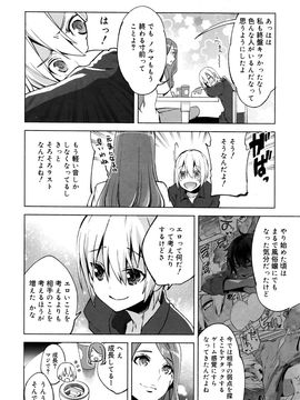 (成年コミック) [雑誌] 好色少年 Vol.09_289_289
