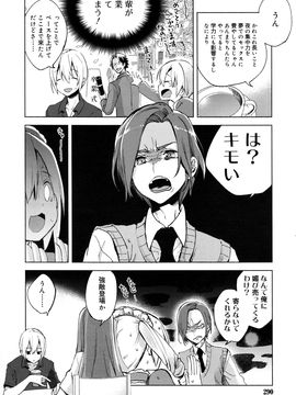 (成年コミック) [雑誌] 好色少年 Vol.09_290_290