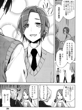 (成年コミック) [雑誌] 好色少年 Vol.09_291_291