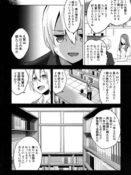 (成年コミック) [雑誌] 好色少年 Vol.09_292_292