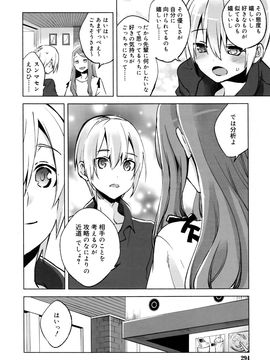 (成年コミック) [雑誌] 好色少年 Vol.09_294_294