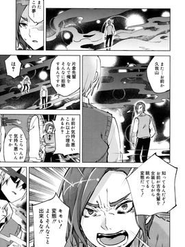 (成年コミック) [雑誌] 好色少年 Vol.09_295_295