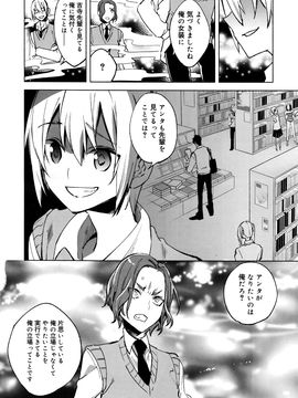 (成年コミック) [雑誌] 好色少年 Vol.09_296_296