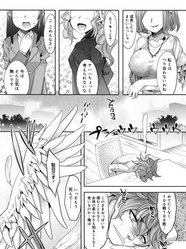 (成年コミック) [雑誌] 好色少年 Vol.09_307_307