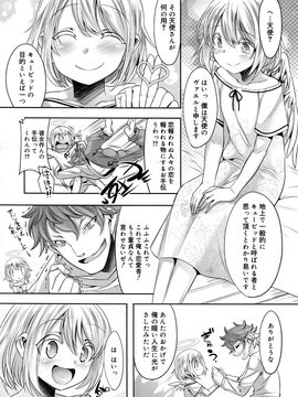 (成年コミック) [雑誌] 好色少年 Vol.09_309_309