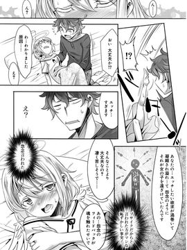 (成年コミック) [雑誌] 好色少年 Vol.09_311_311