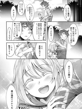 (成年コミック) [雑誌] 好色少年 Vol.09_326_326