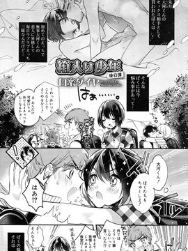 (成年コミック) [雑誌] 好色少年 Vol.09_327_327