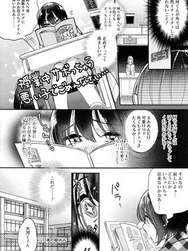 (成年コミック) [雑誌] 好色少年 Vol.09_328_328
