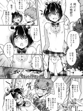 (成年コミック) [雑誌] 好色少年 Vol.09_330_330