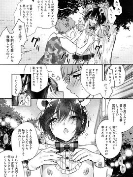 (成年コミック) [雑誌] 好色少年 Vol.09_331_331