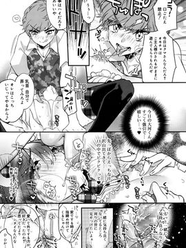 (成年コミック) [雑誌] 好色少年 Vol.09_333_333