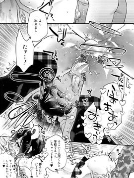 (成年コミック) [雑誌] 好色少年 Vol.09_337_337