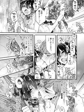 (成年コミック) [雑誌] 好色少年 Vol.09_338_338