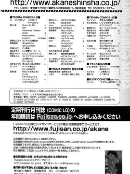 (成年コミック) [雑誌] 好色少年 Vol.09_344_344