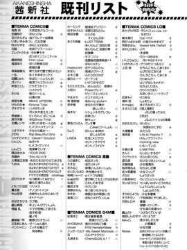 (成年コミック) [雑誌] 好色少年 Vol.09_345_345