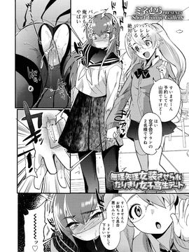 (成年コミック) [雑誌] 好色少年 Vol.09_346_346