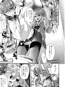 (成年コミック) [雑誌] 好色少年 Vol.09_347_347