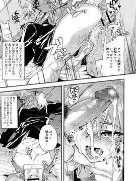 (成年コミック) [雑誌] 好色少年 Vol.09_351_351