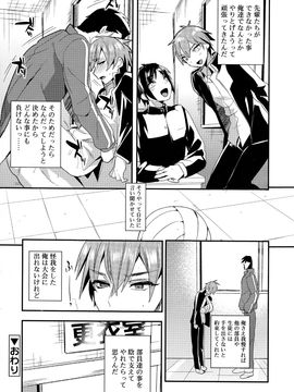 (成年コミック) [雑誌] 好色少年 Vol.09_353_353