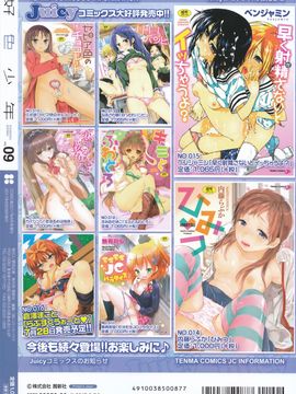 (成年コミック) [雑誌] 好色少年 Vol.09_360_9900d