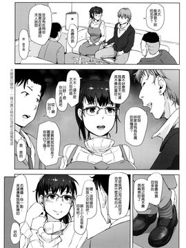 (C91) [あらくれた者たち (あらくれ)] 妻とチャラ男が消えたNTRベッドルーム [很惠的惠惠漢化]_004