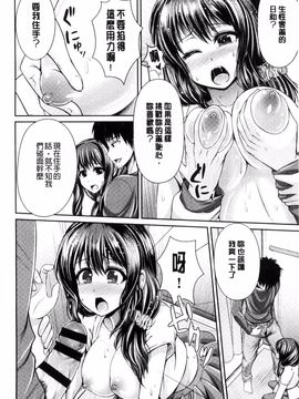 [搬运][跳馬遊鹿] 美乳露出マニア_018
