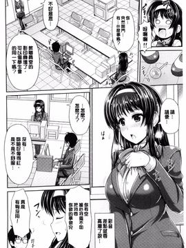 [搬运][跳馬遊鹿] 美乳露出マニア_044