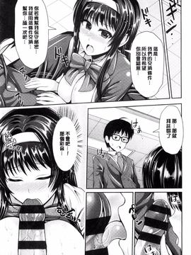 [搬运][跳馬遊鹿] 美乳露出マニア_053