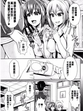 [搬运][跳馬遊鹿] 美乳露出マニア_073