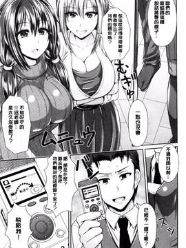 [搬运][跳馬遊鹿] 美乳露出マニア_085