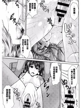 [搬运][跳馬遊鹿] 美乳露出マニア_099