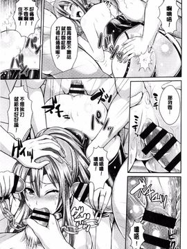 [搬运][跳馬遊鹿] 美乳露出マニア_111
