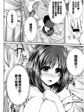 [搬运][跳馬遊鹿] 美乳露出マニア_152