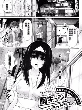 [搬运][跳馬遊鹿] 美乳露出マニア_181