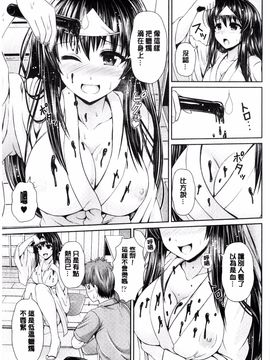 [搬运][跳馬遊鹿] 美乳露出マニア_185