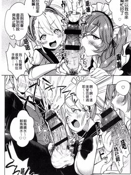 [搬运][こち] へんたい注意報!!_037