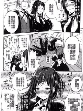 [搬运][こち] へんたい注意報!!_039