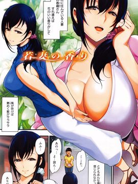 [搬运][いちまつ] オンナノスキマ_005