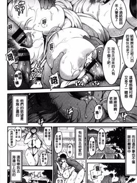 [搬运][いちまつ] オンナノスキマ_050